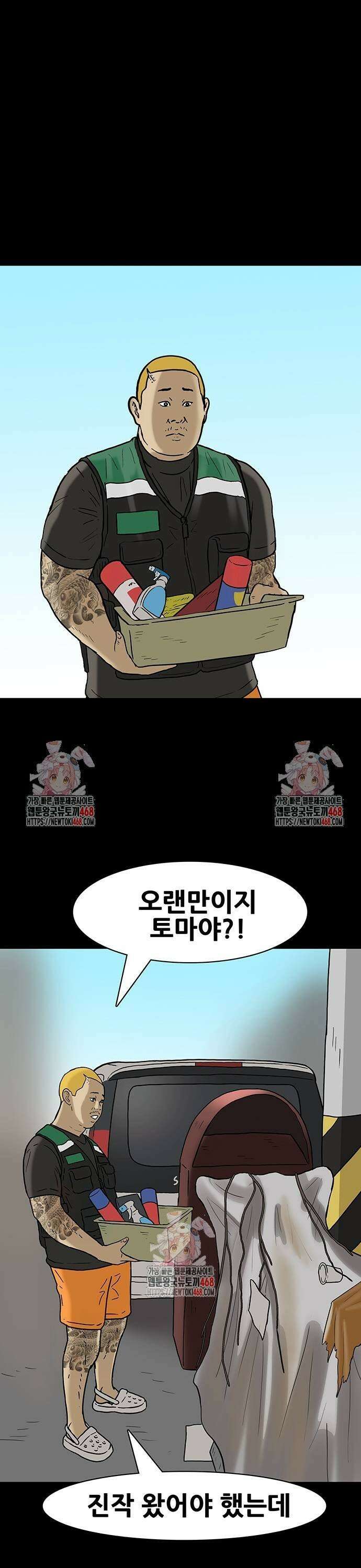 배달왕 97화 1
