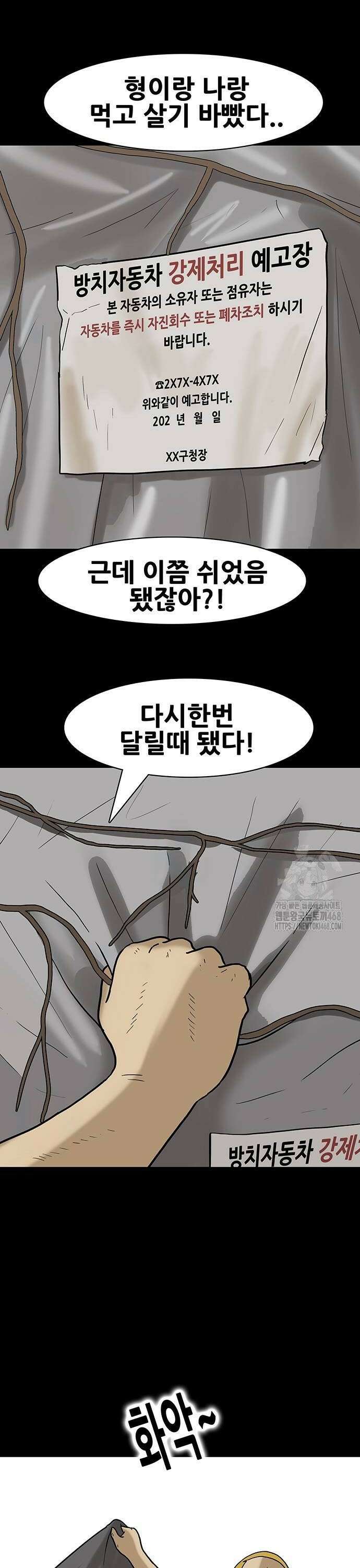 배달왕 97화 2