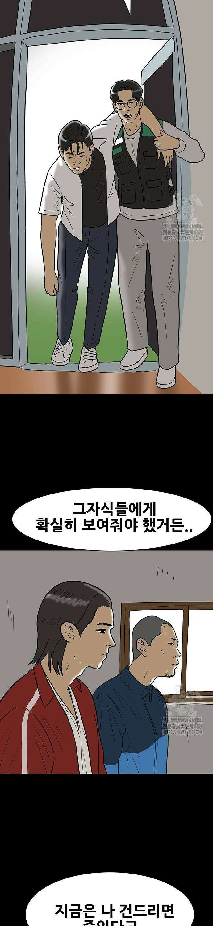 배달왕 97화 5