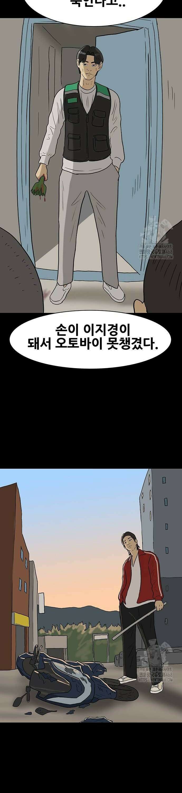 배달왕 97화 6