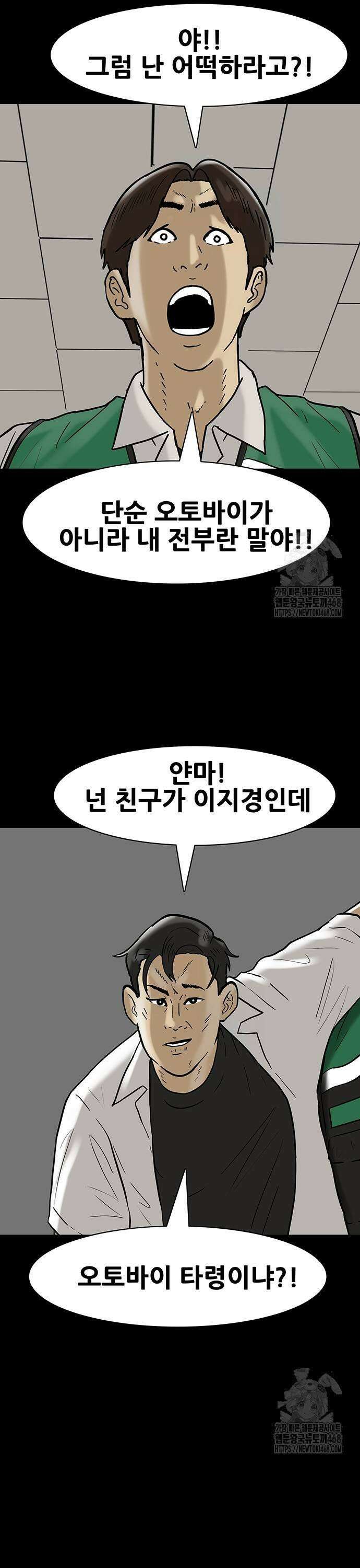 배달왕 97화 7
