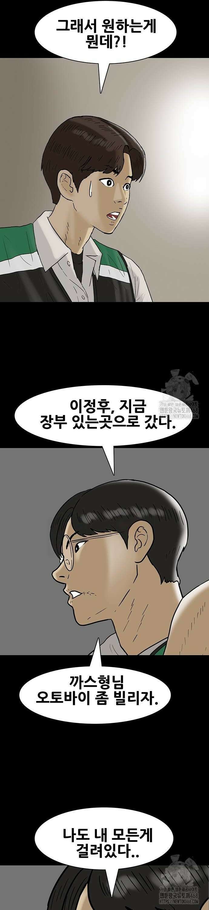 배달왕 97화 8