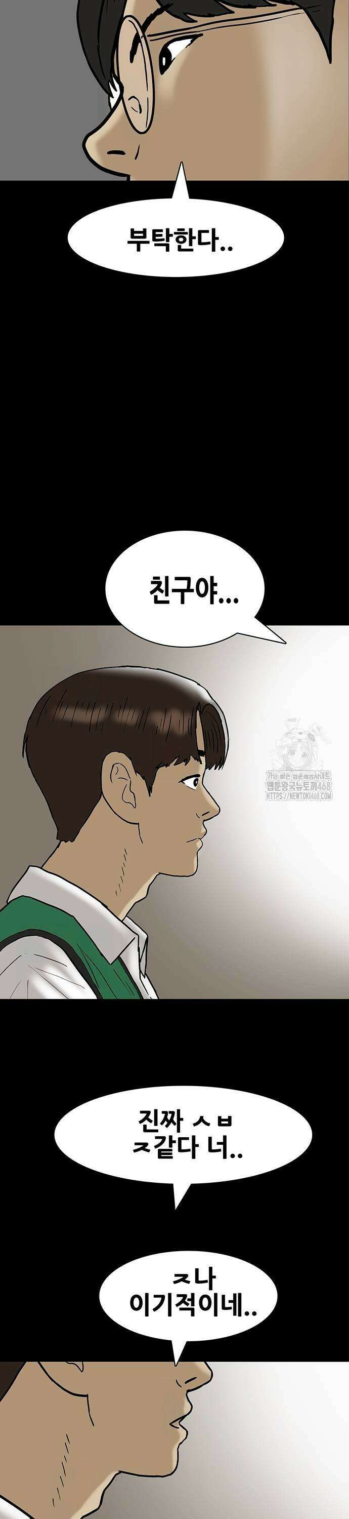 배달왕 97화 9
