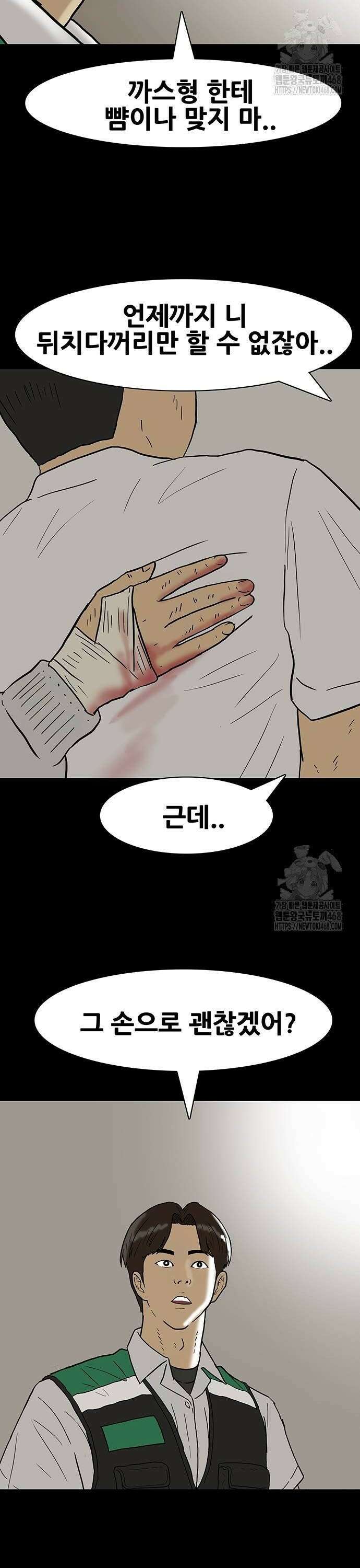 배달왕 97화 10