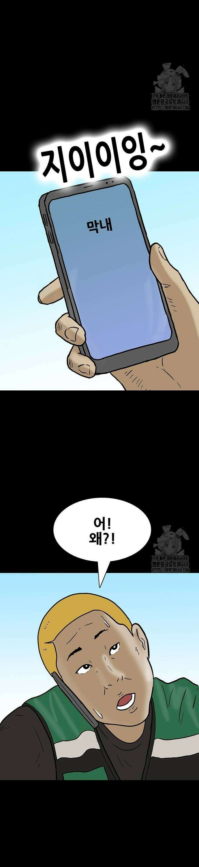 배달왕 97화 11