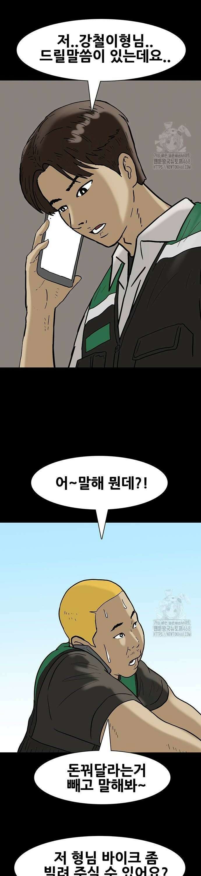 배달왕 97화 12