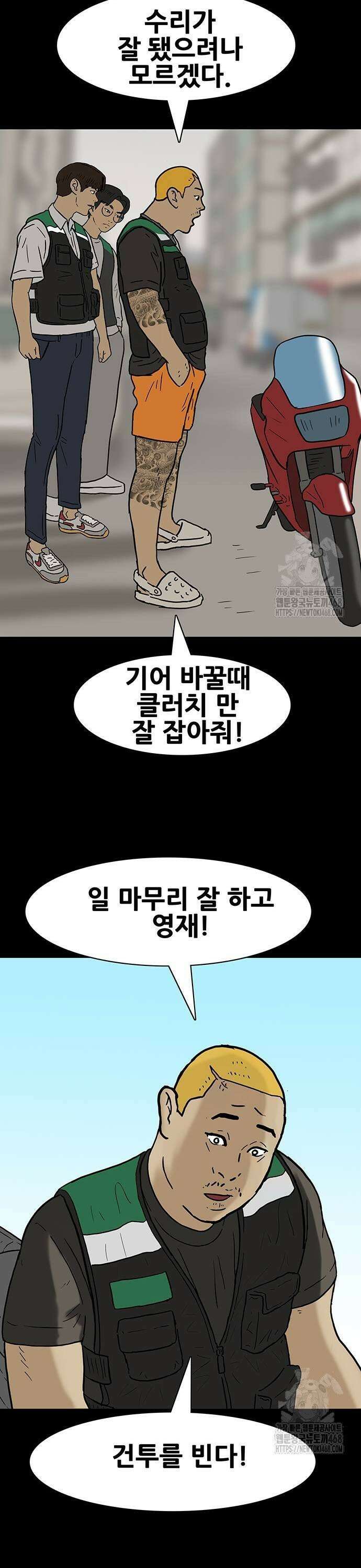 배달왕 97화 15