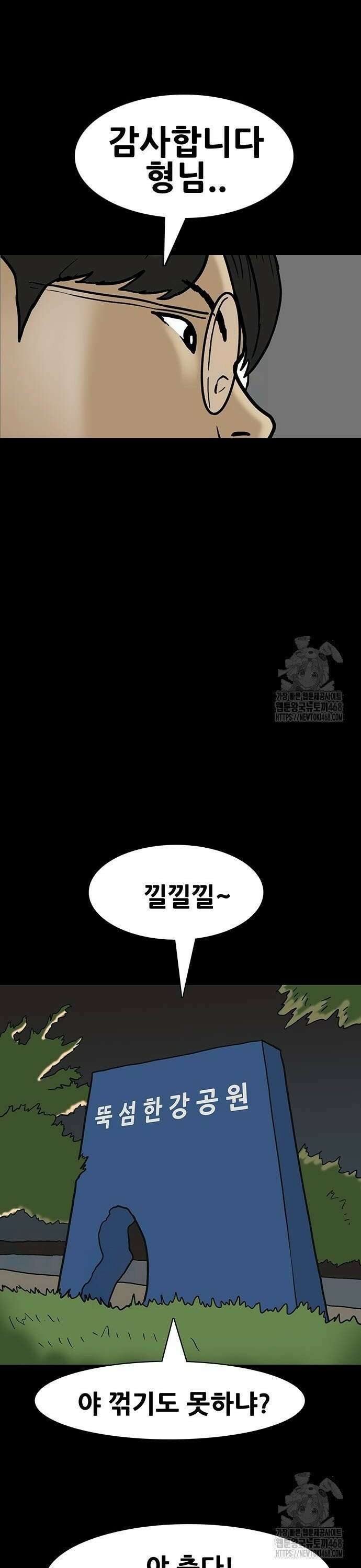 배달왕 97화 16