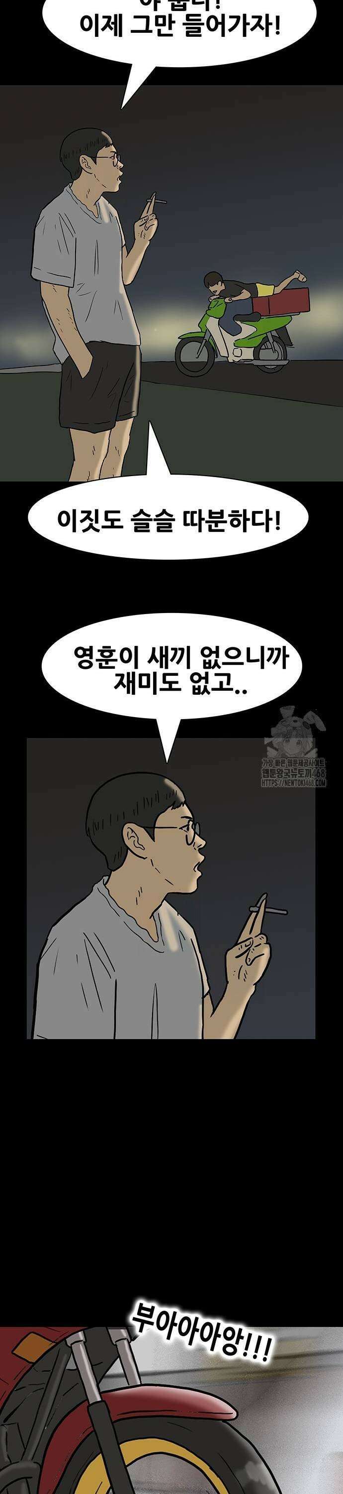 배달왕 97화 17