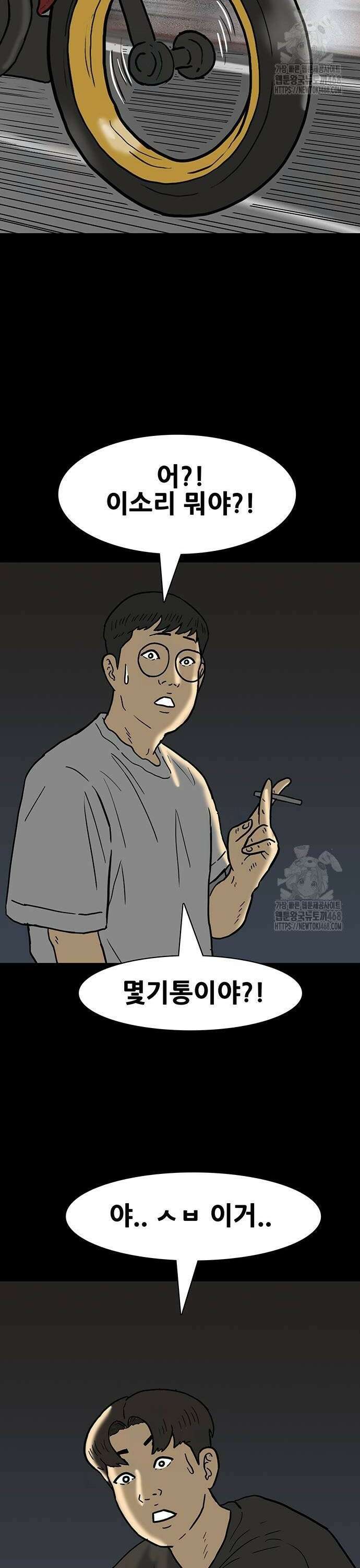 배달왕 97화 18