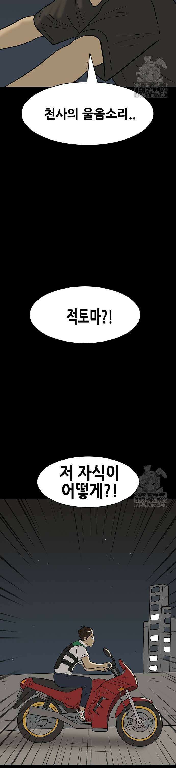 배달왕 97화 19