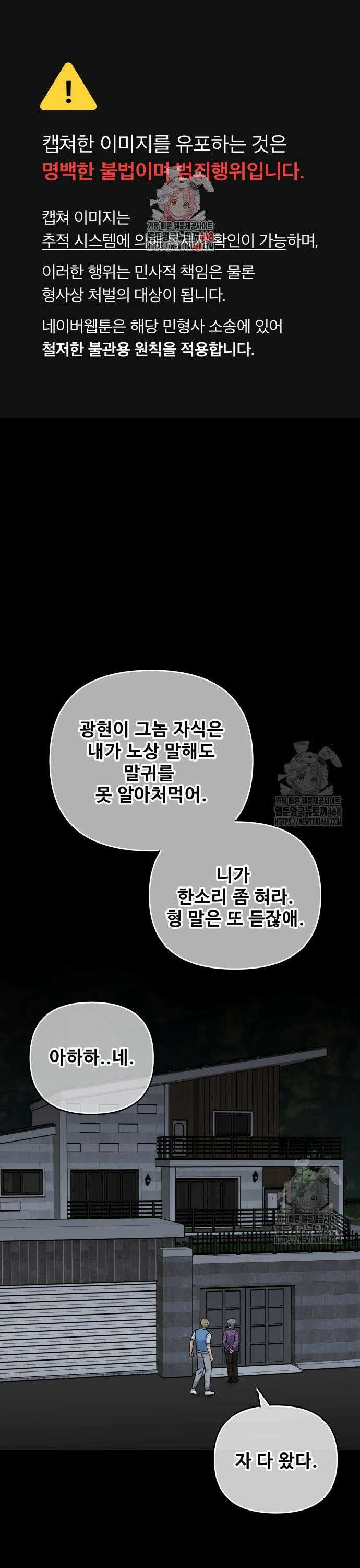 골레이로 49화 1