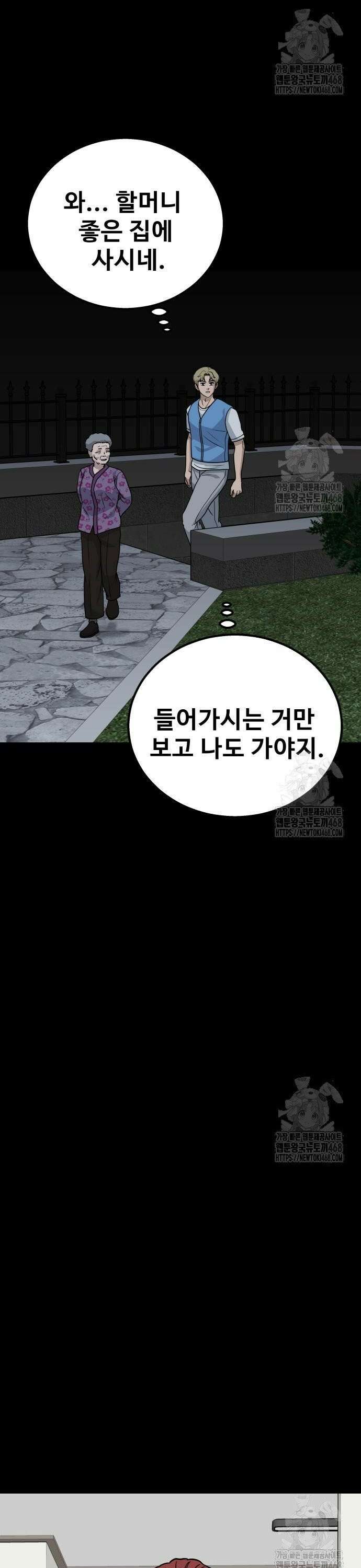 골레이로 49화 2