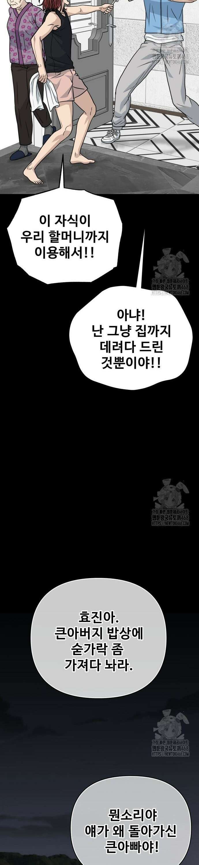 골레이로 49화 4