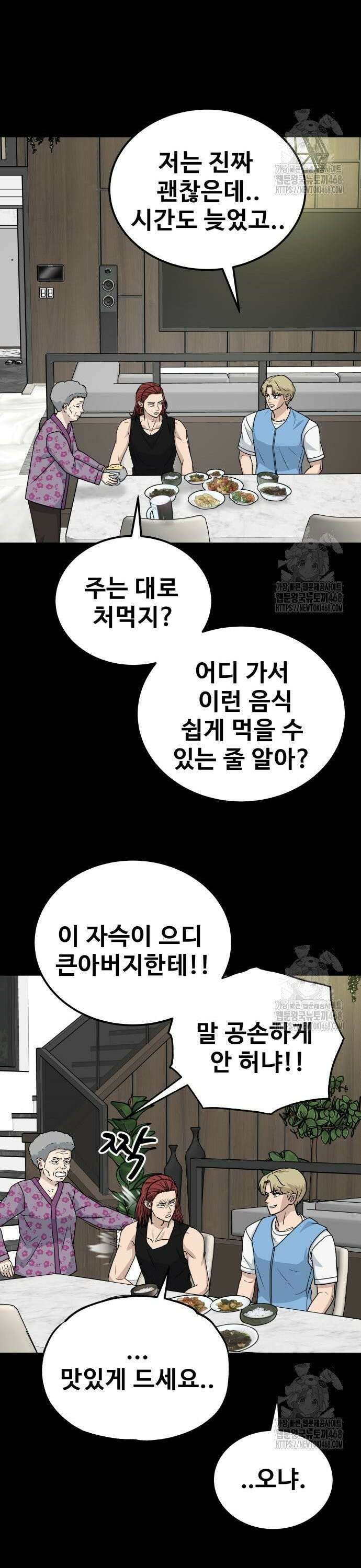 골레이로 49화 6