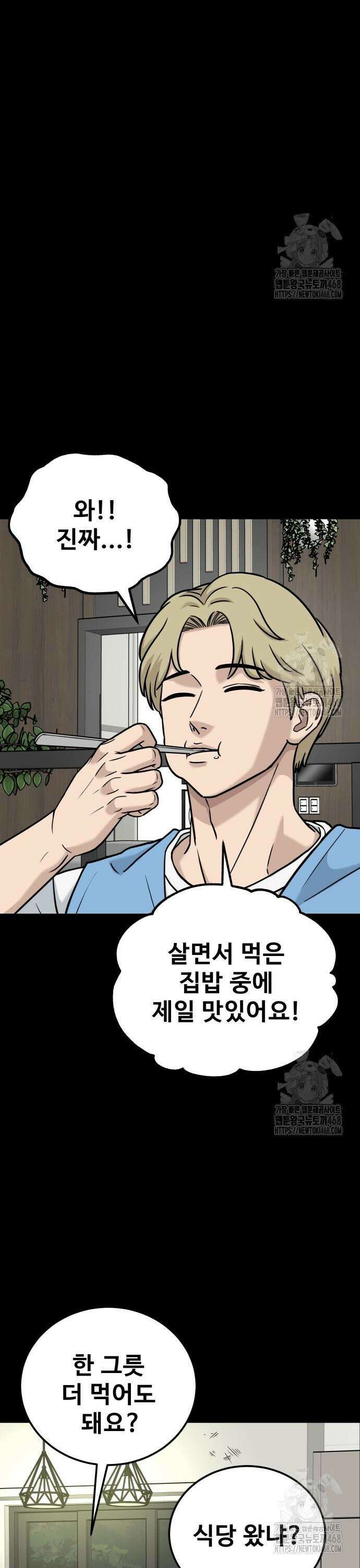 골레이로 49화 7