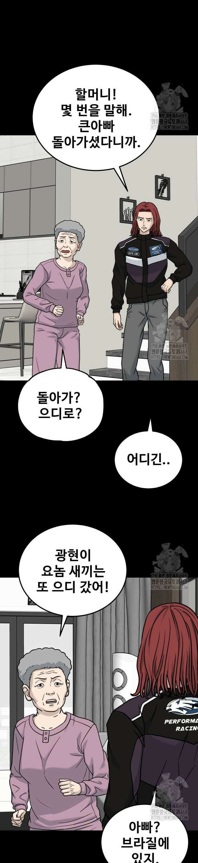골레이로 49화 9
