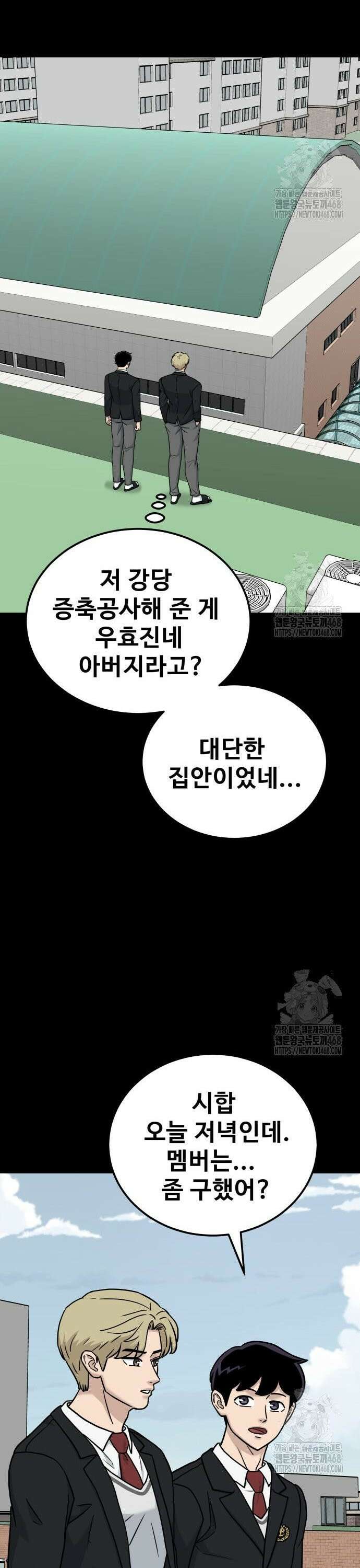 골레이로 49화 12