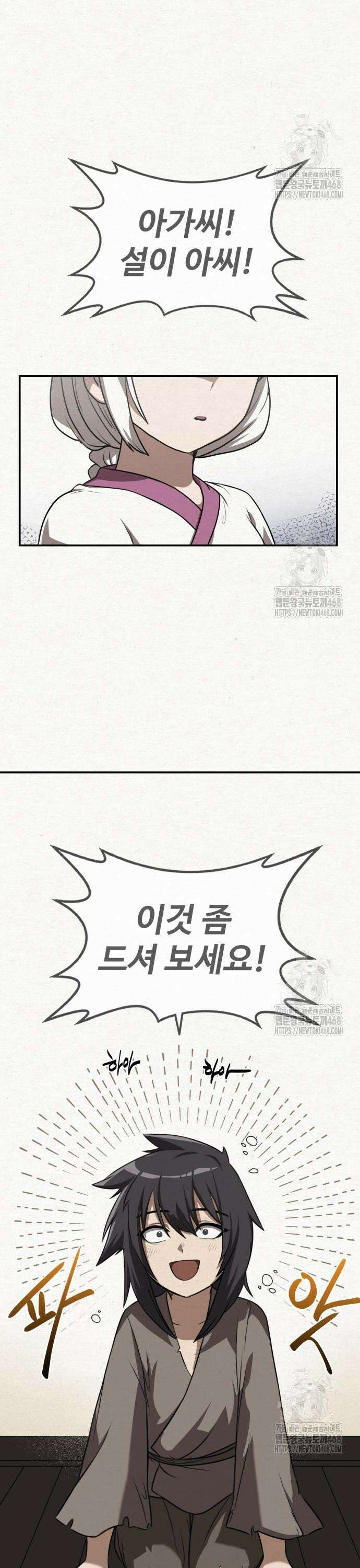 아마도 무적불패 21화． 금태양(金太陽) 3