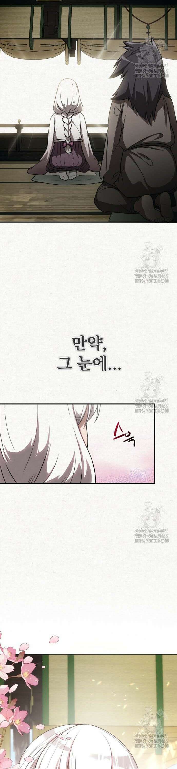아마도 무적불패 21화． 금태양(金太陽) 8