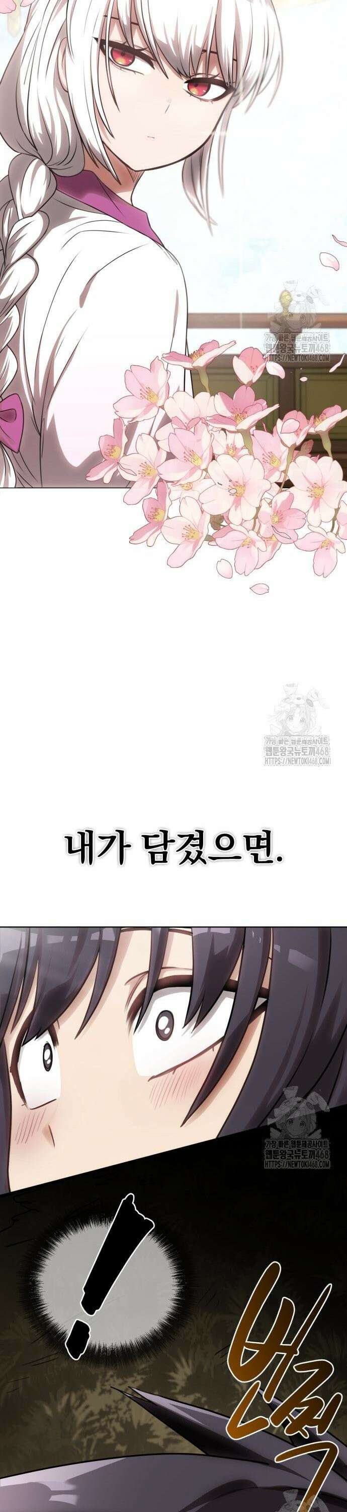 아마도 무적불패 21화． 금태양(金太陽) 9