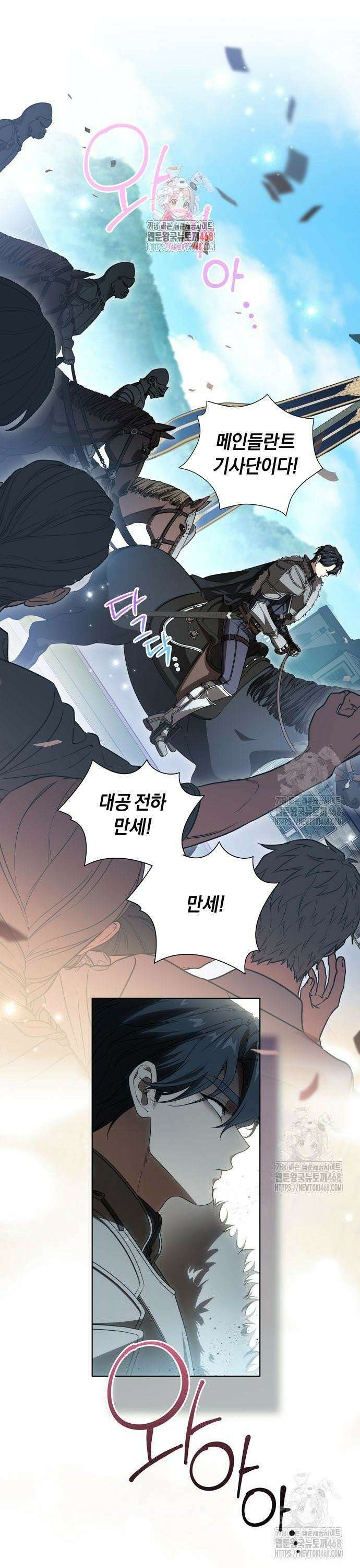 대가는 너희의 모든 것 73화 1