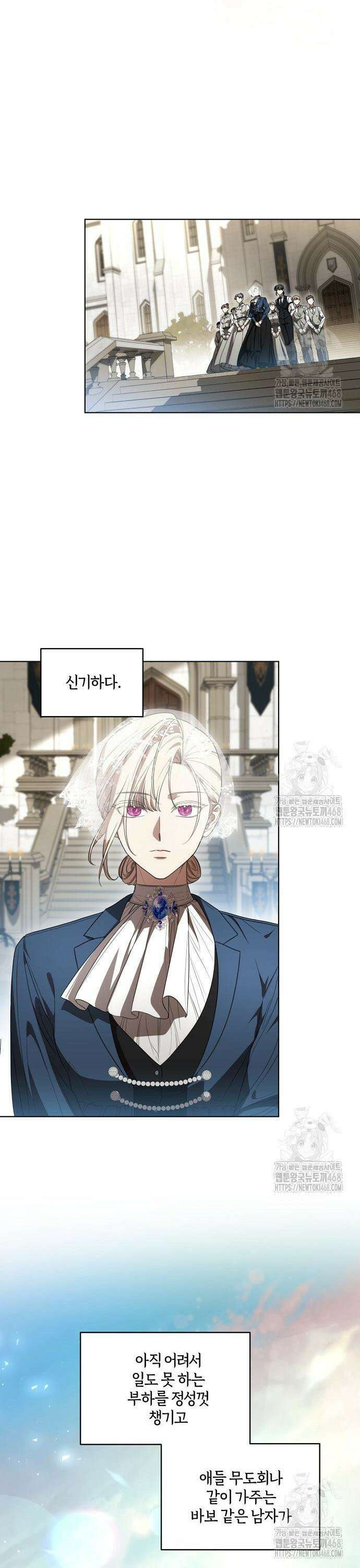 대가는 너희의 모든 것 73화 2