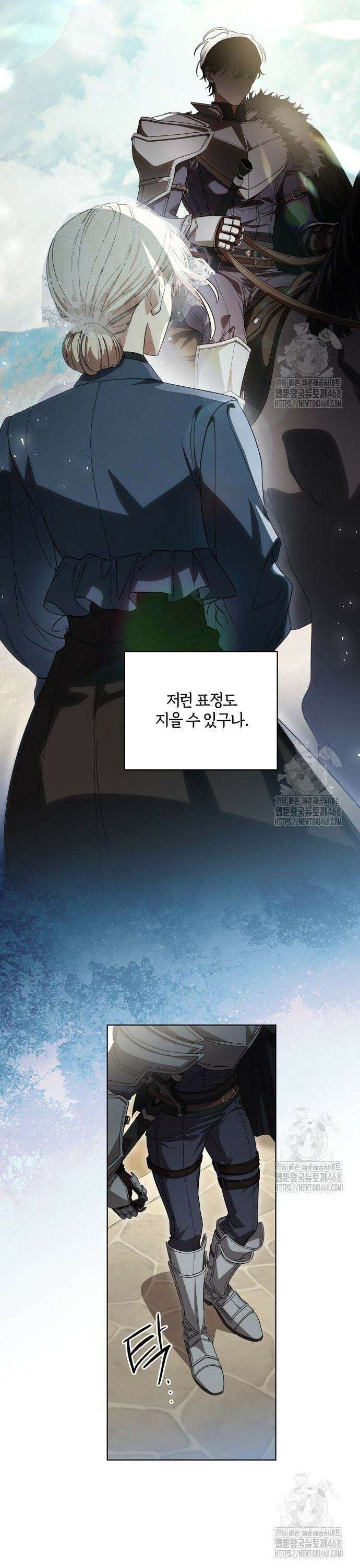 대가는 너희의 모든 것 73화 3