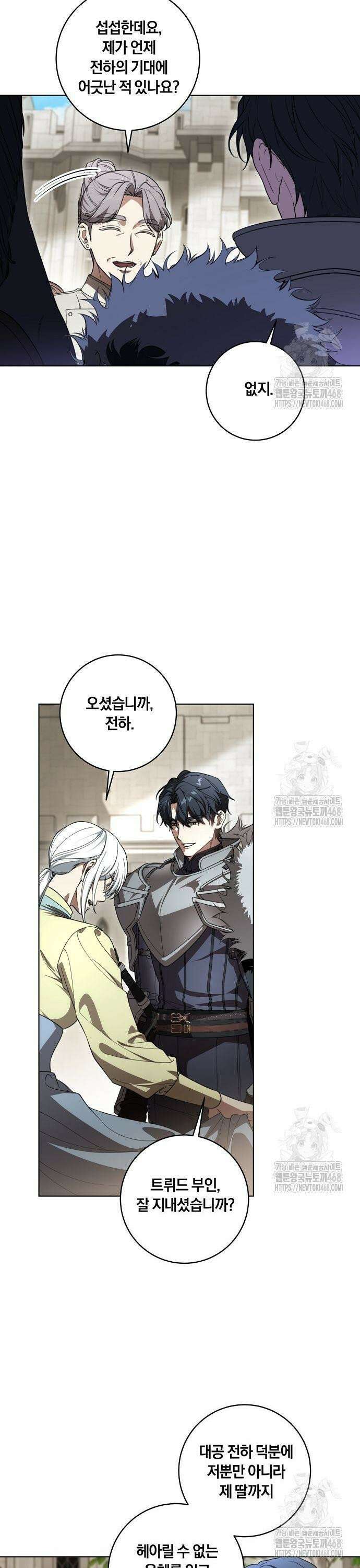 대가는 너희의 모든 것 73화 6