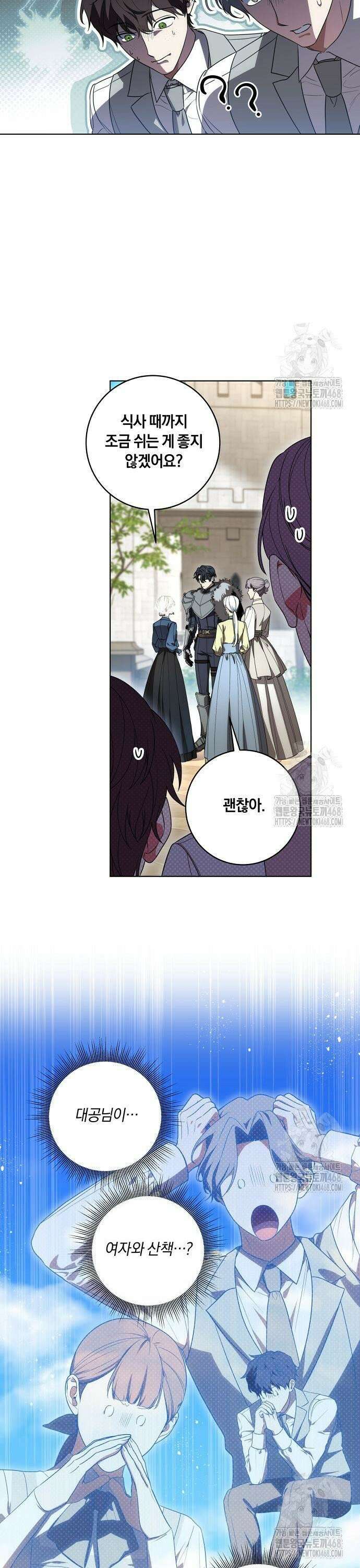 대가는 너희의 모든 것 73화 8