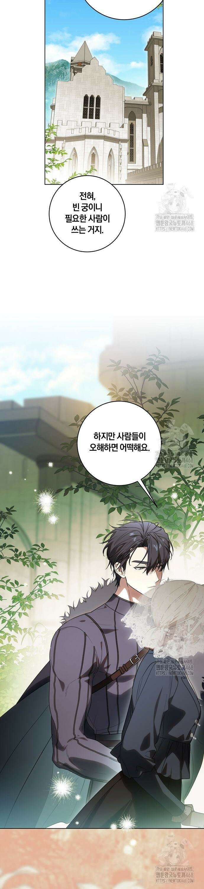 대가는 너희의 모든 것 73화 12
