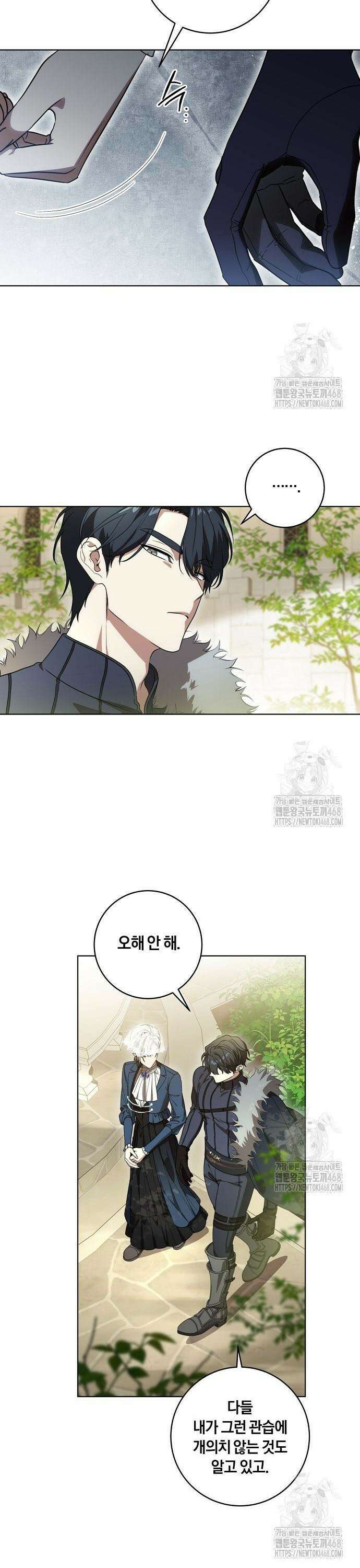 대가는 너희의 모든 것 73화 14