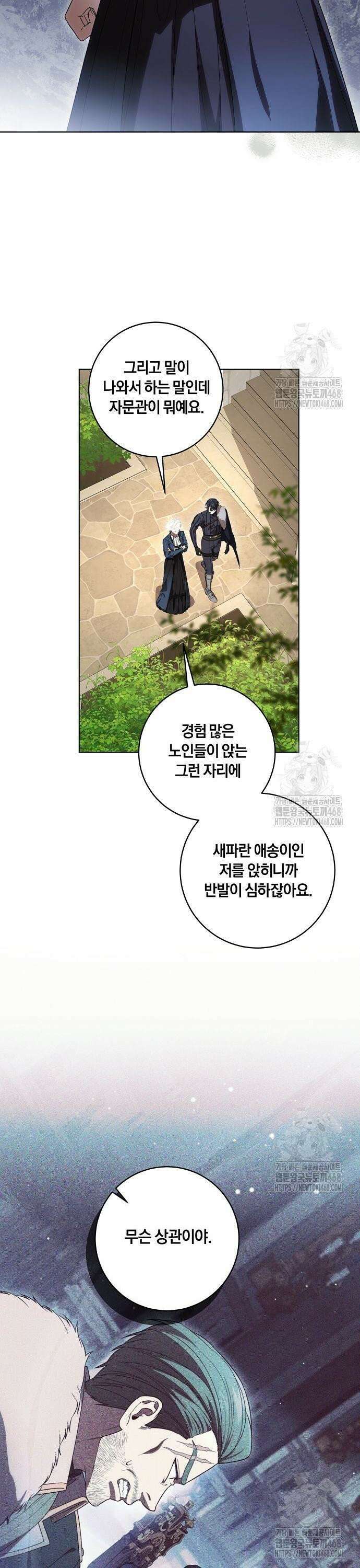 대가는 너희의 모든 것 73화 18