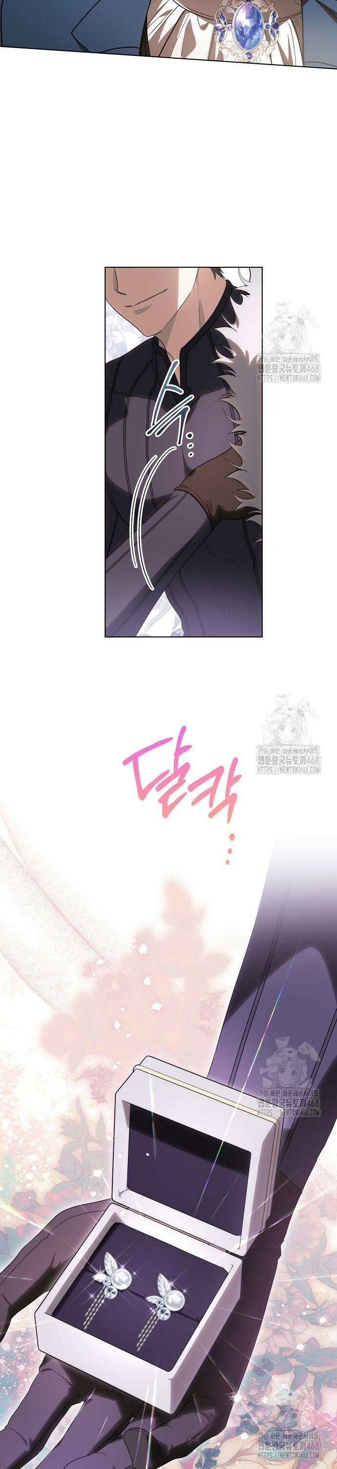 대가는 너희의 모든 것 73화 21