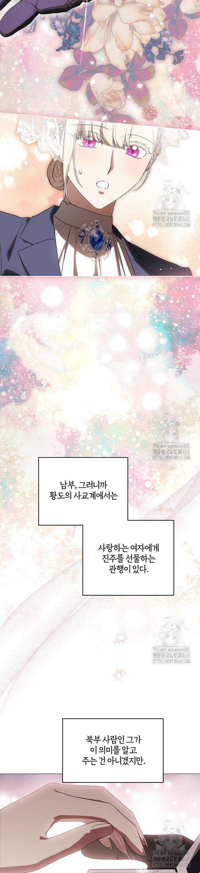 대가는 너희의 모든 것 73화 22