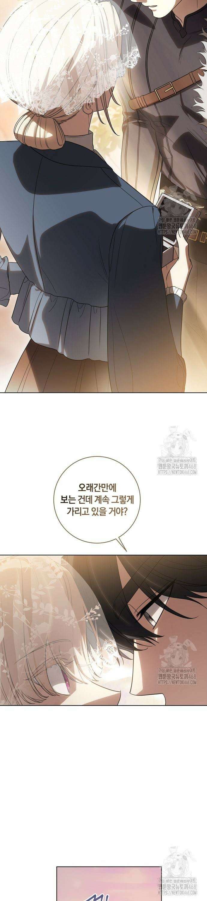 대가는 너희의 모든 것 73화 25