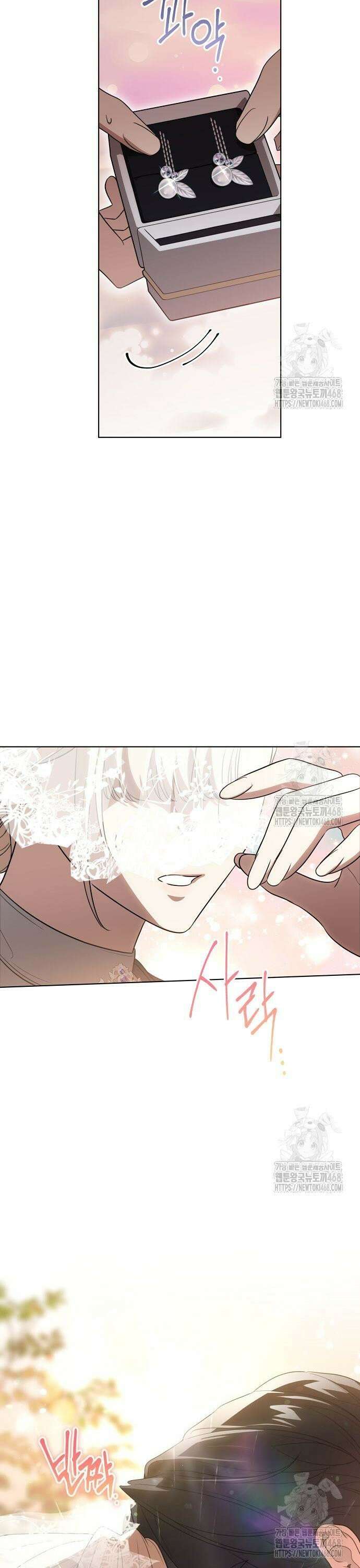 대가는 너희의 모든 것 73화 26