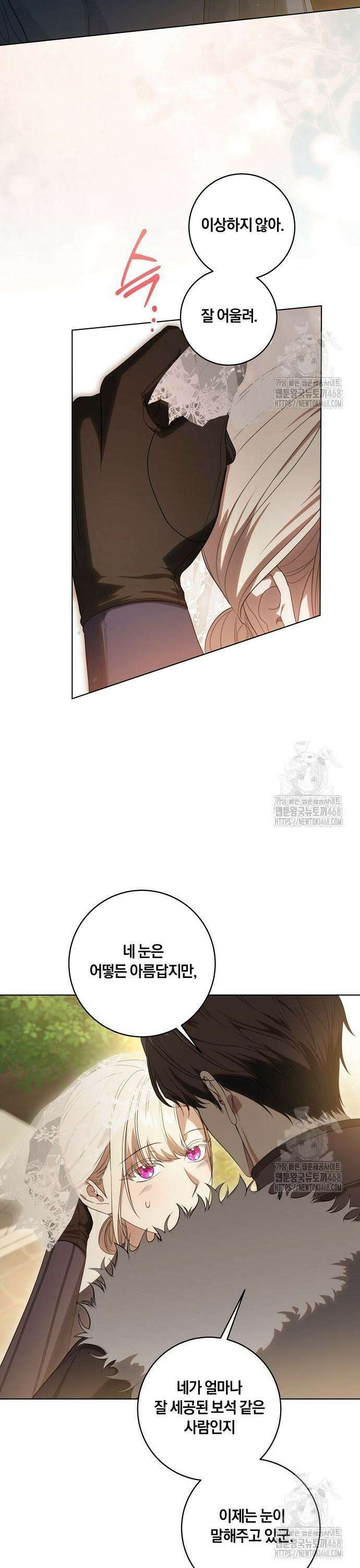 대가는 너희의 모든 것 73화 29