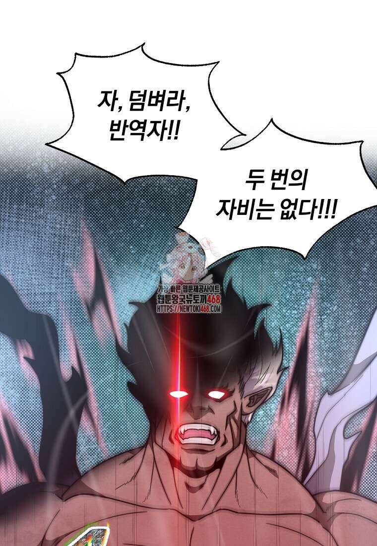 망향무사 125화 1