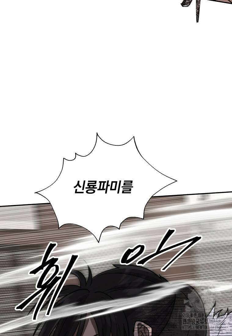 망향무사 125화 7
