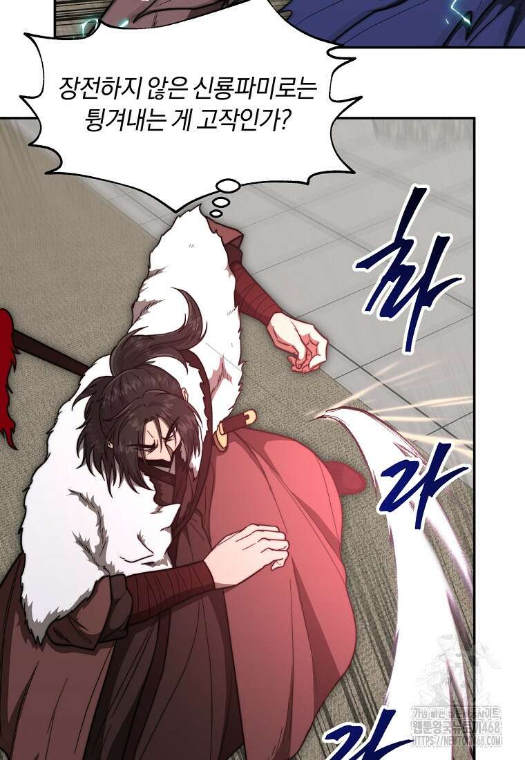 망향무사 125화 12