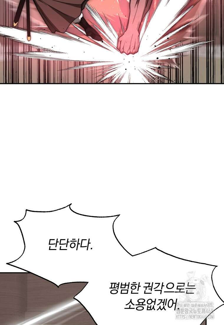 망향무사 125화 21