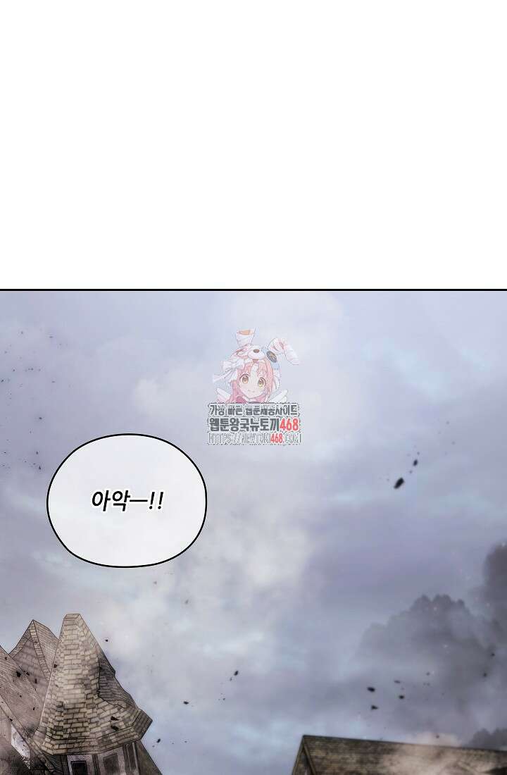 아도니스 284화 1