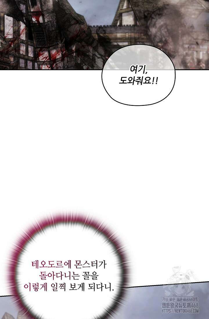 아도니스 284화 2