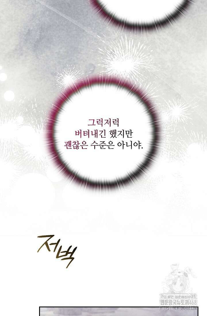 아도니스 284화 4