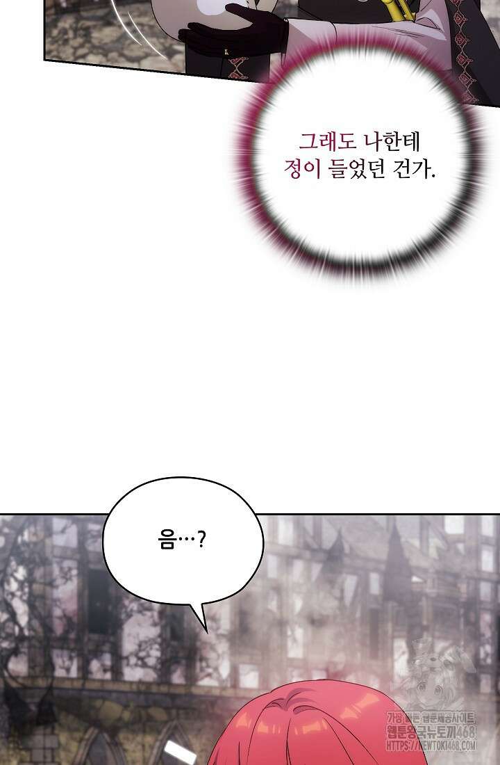 아도니스 284화 13