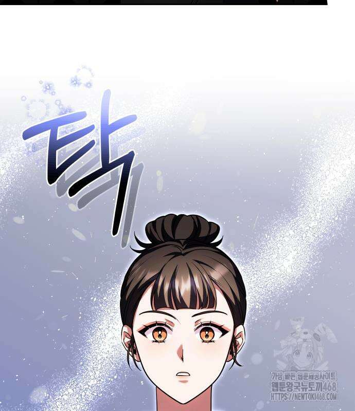 고수, 후궁으로 깨어나다 95화 92