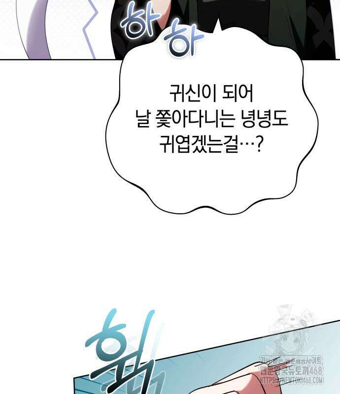 고수, 후궁으로 깨어나다 95화 118