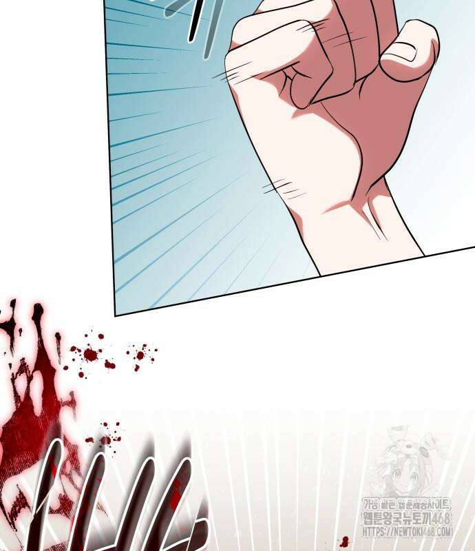 고수, 후궁으로 깨어나다 95화 119