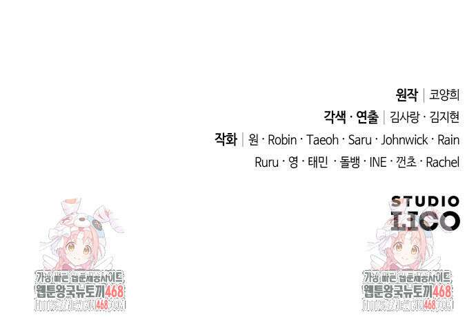 고수, 후궁으로 깨어나다 95화 132